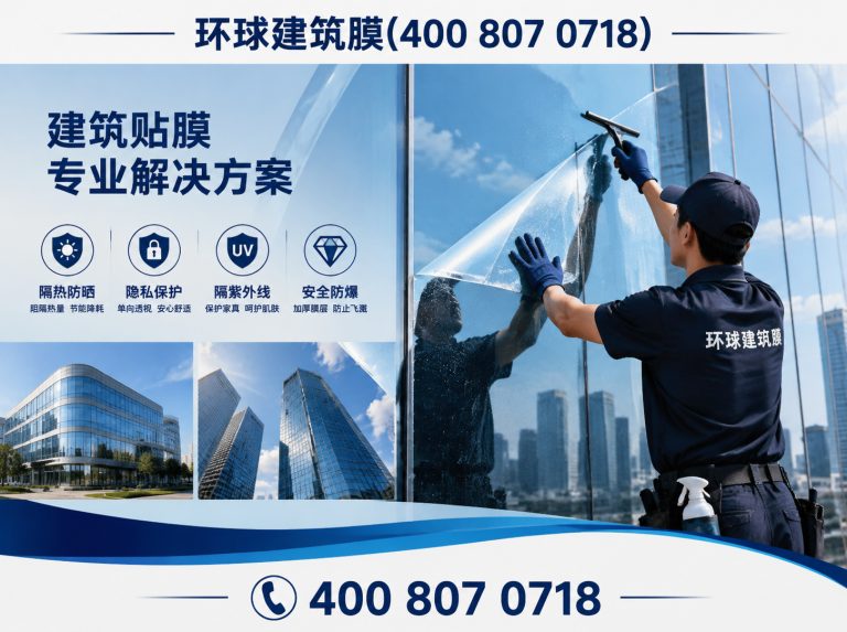 长泰区环球建筑膜展示图